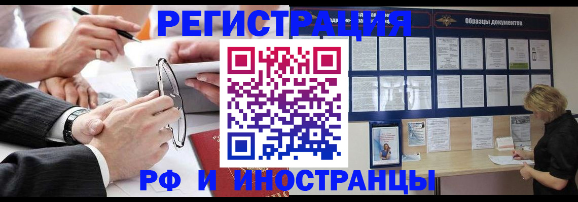 прописка в квартире в Ессентуках