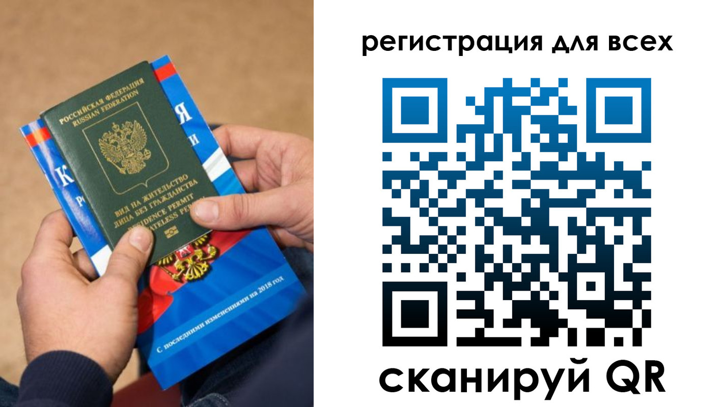 регистрация в Ессентуках