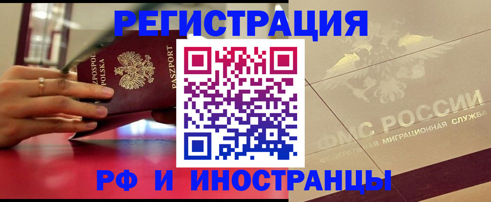 временная регистрация собственник в Ессентуках